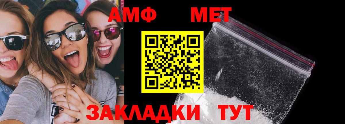 АМФЕТАМИН  АМФЕТАМИН Premium  Вход с VPN  ссылка на мегу как зайти  Учалы 