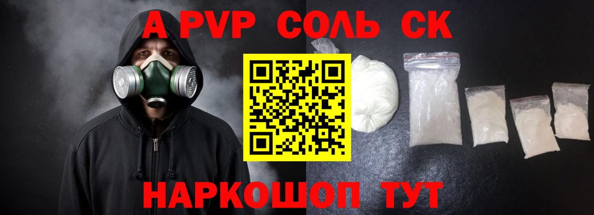 Alpha PVP СК КРИС Учалы