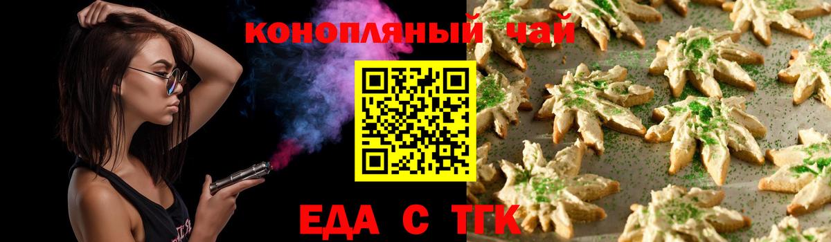Учалы  Cannafood конопля  Вход с VPN 