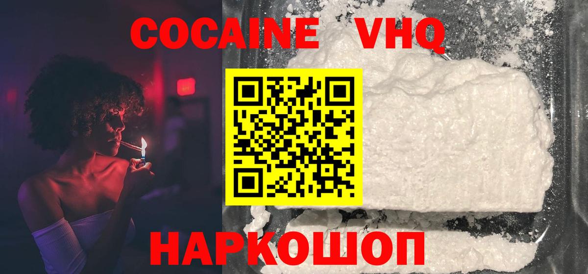 КОКАИН Fish Scale Учалы