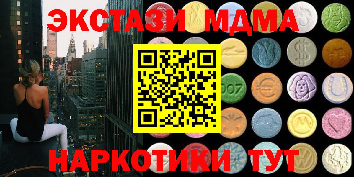 blacksprut ТОР  Вход с VPN  Учалы  ЭКСТАЗИ VHQ 