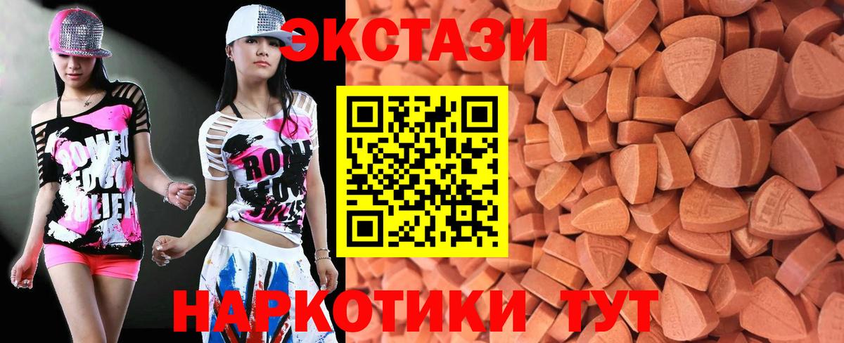 Ecstasy VHQ Учалы