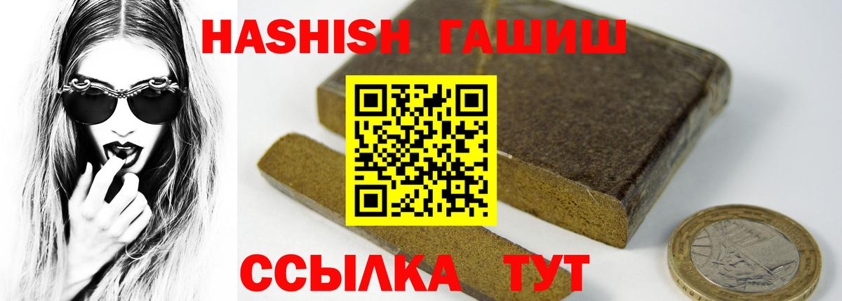 ГАШ  ГАШИШ Premium  Вход с VPN  ГАШ AMNESIA HAZE  Учалы 