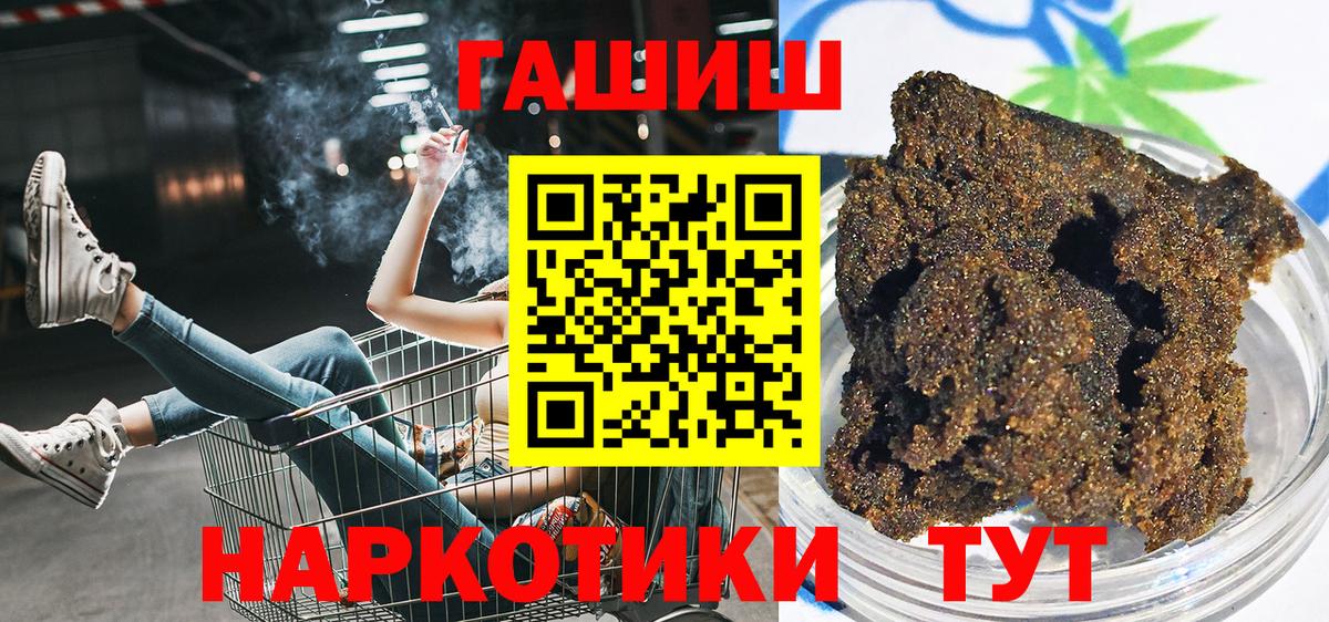 ГАШ hashish Учалы