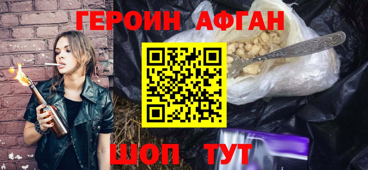 ГЕРОИН гречка Учалы