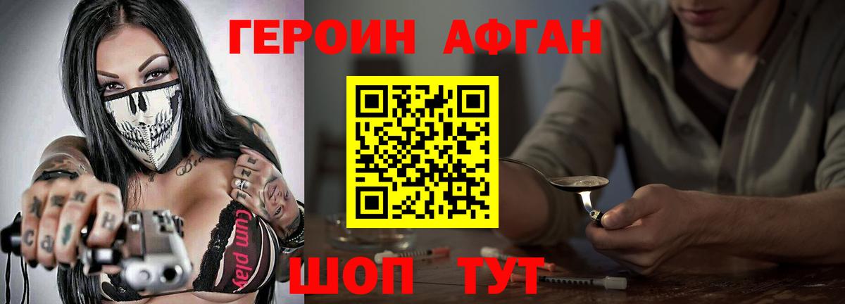 ГЕРОИН хмурый  ГЕРОИН  Учалы  Вход с VPN 