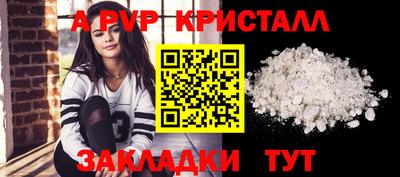 прущие крисы Ливны