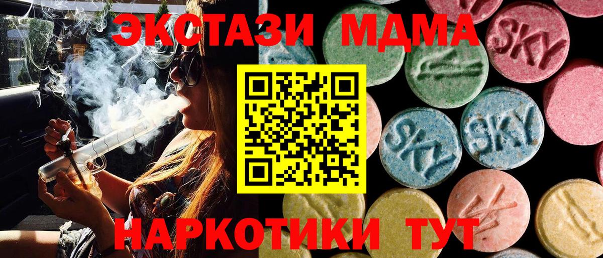 Учалы  MDMA crystal  МДМА  MDMA молли  Вход с VPN 