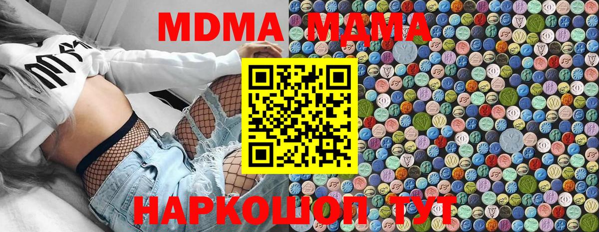 MDMA кристаллы Учалы