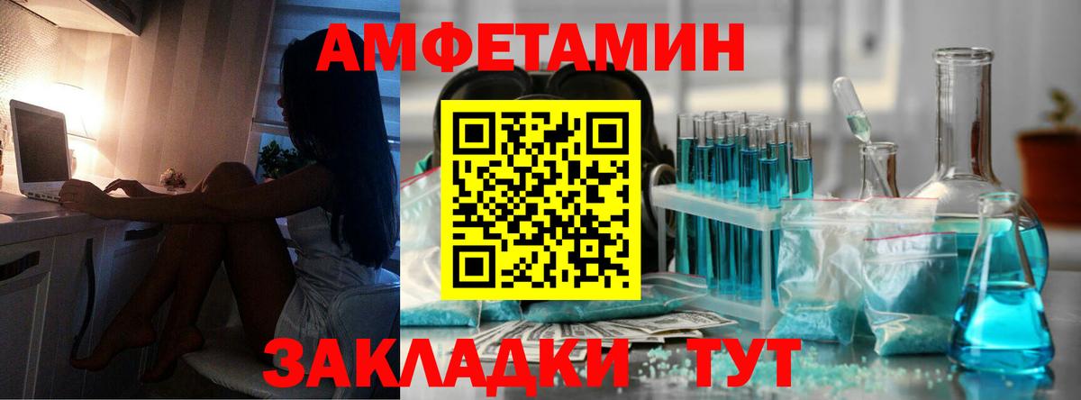 Метамфетамин витя Учалы