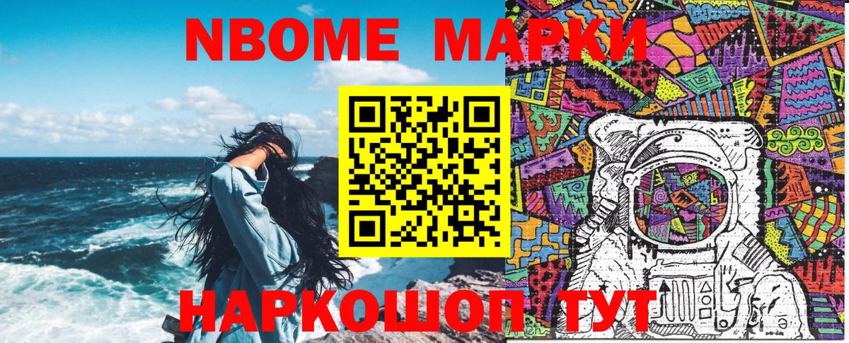 Марки N-bome 1,5мг  Марки N-bome  Марки N-bome 1,5мг  Учалы  Вход с VPN 