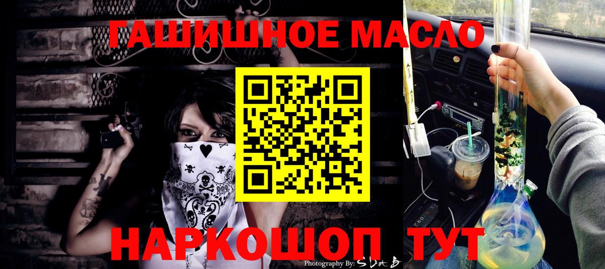 Учалы  ТГК THC oil  наркошоп  Дистиллят ТГК гашишное масло  Вход с VPN 
