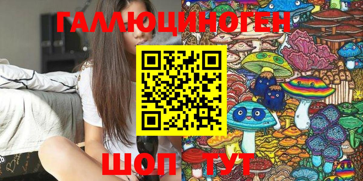 Галлюциногенные грибы ЛСД  Вход с VPN  Учалы 